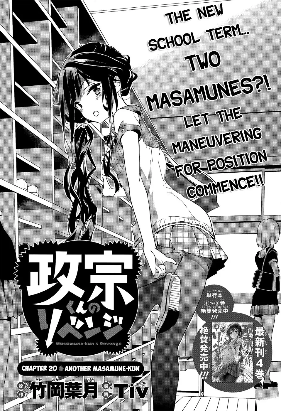 Masamune-kun no Revenge Chapter 20 6